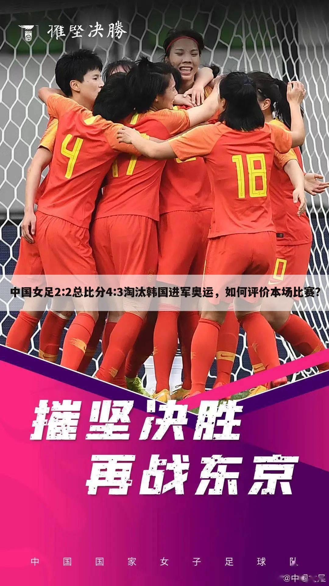 ﹝中国女足vs巴西女足比分预测﹞中国女足对韩国女足比分预测