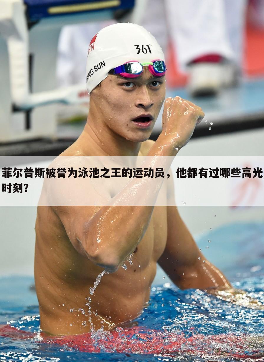 <b>〔男子200米蝶泳决赛〕光州世锦赛男子200米蝶泳决赛</b>