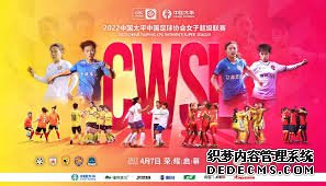 〖中国女足比赛视频直播〗中国女足比赛视频直播2022